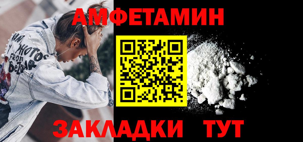 АМФЕТАМИН  АМФ Розовый  Вход с VPN  Выкса 