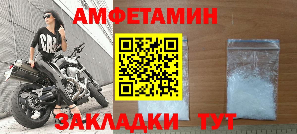 Amphetamine VHQ Выкса