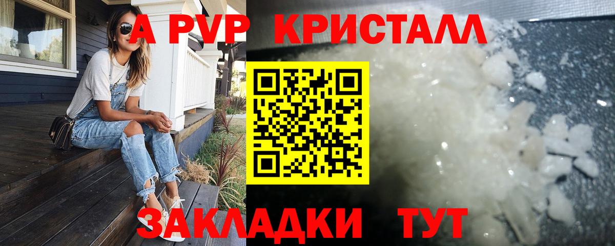 Alpha PVP крисы CK Выкса