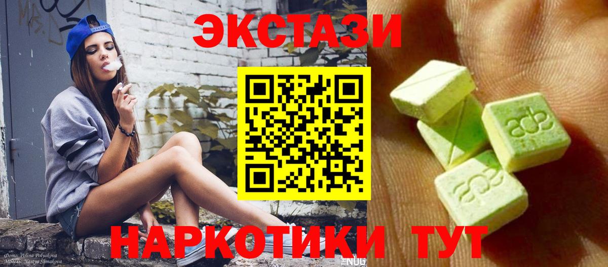 Экстази  Вход с VPN  Ecstasy круглые  Выкса  Экстази диски 