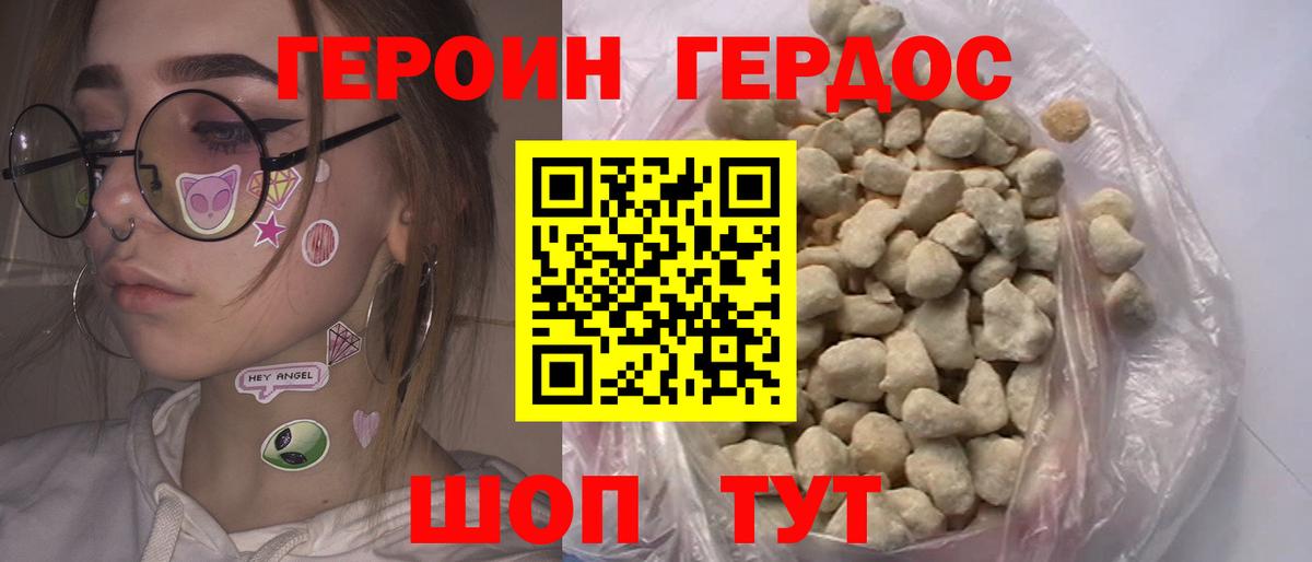 ГЕРОИН  Героин VHQ  Вход с VPN  Выкса 