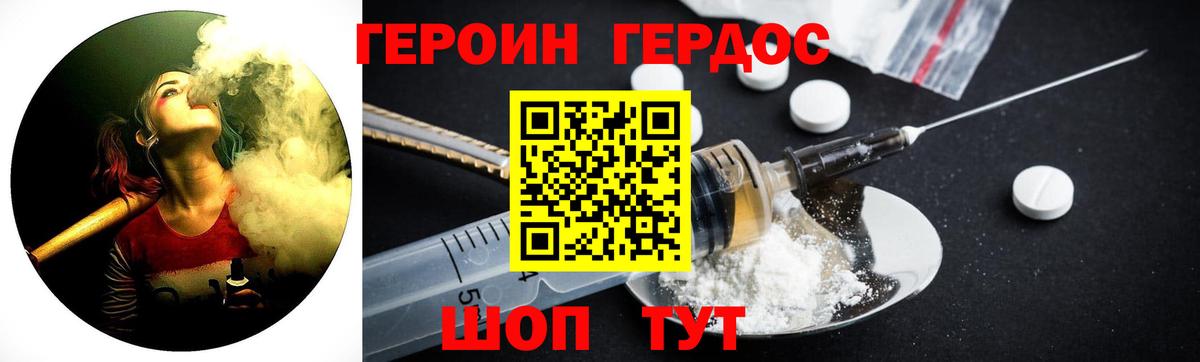 Героин Афган Выкса
