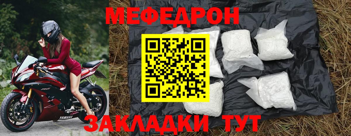Меф кристаллы Выкса