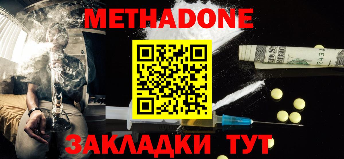Выкса  МЕТАДОН methadone  Вход с VPN  Метадон methadone 