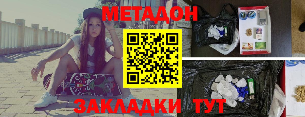 МЕТАДОН белоснежный Выкса