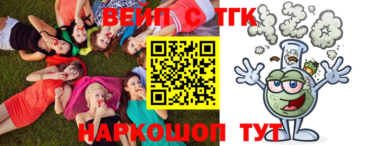 ТГК концентрат Выкса