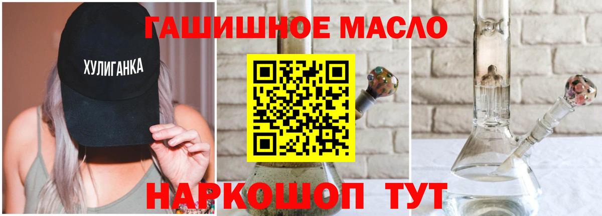 ТГК вейп с тгк  где купить   Выкса  ТГК гашишное масло  Вход с VPN 